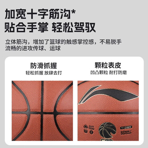 Li ning Basketball Nr. 7 Erwachsene Jugend Tiger Roar 867CBA-Wettbewerb Indoor- und Outdoor-Kee-resistente Anti-Slip-Trainingswettbewerb Blau Ball Nr. 7 Tiger Roar Technology Basketball 867-3