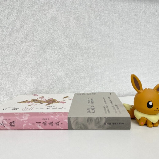 Premio Nobel de Literatura Kawabata Yasunari, 50 aniversario Kawabuki Collection Edition (Set 2 Volúmenes): Snow Country + Chizuru 1387 ** 96