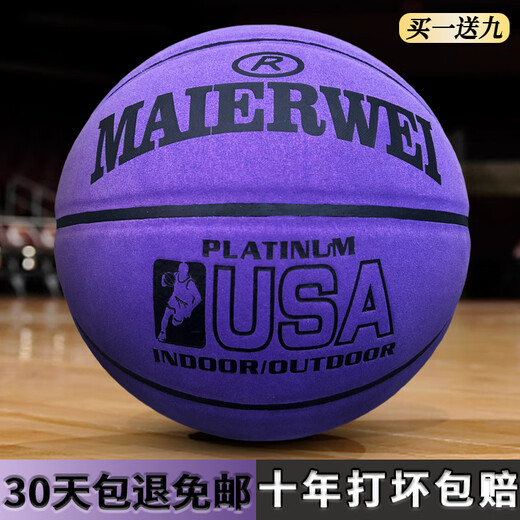 Meerway basketball genuine leather texture overturned No. 7 adult student anti-slip wear-resistant cement floor ultra-fiber indoor and outdoor blue ball absorb M967 moisture absorption gray brown number 7 adult [10 years of compensation