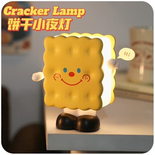 星恒梦新品牛奶盒小夜灯可爱摆件暖光卧室女孩礼物充电创意礼品灯摆件 饼干小夜灯