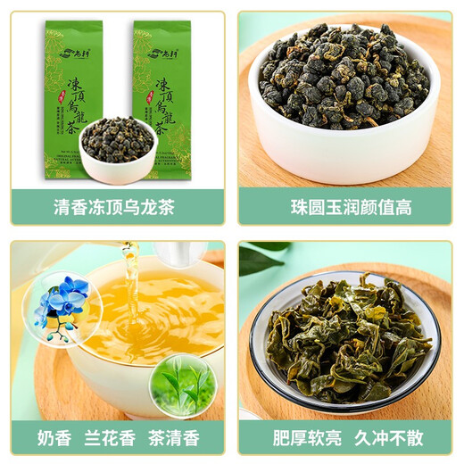 Té oolong congelado Shangxuan, fragancia fuerte tostada de carbón + tipo de fragancia original, importado de Taiwán, Gaoshan Tea 300G