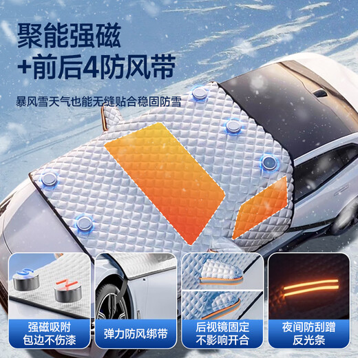 Xianniao car front windshield cover sunshade, sun protection, heat insulation, anti-frost, snow cover, winter snow cover, half cover