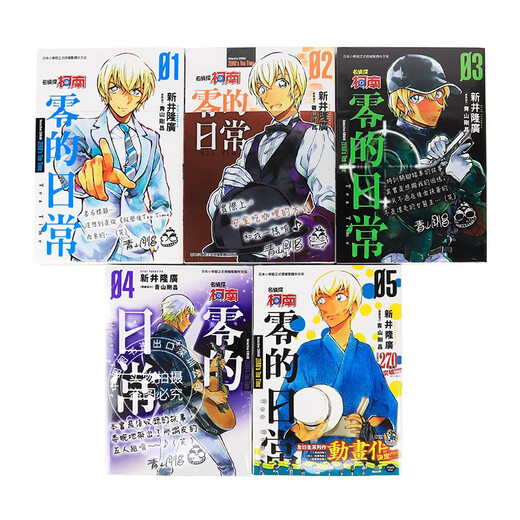 Spot Comics Detective Conan Zero's Daily Life 1-6 Complete, gleichbunkelnde Version, Takahiro, Shinami, taiwanesische Version, traditionelles chinesisches Comic-Buch 12345, Qingwen Publishing