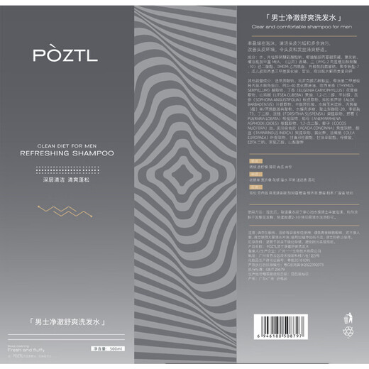 Pozitilan (Pozitilan) Gulong incense shampoo, oil -controlled oil -ded itching, oil -removed men's hair cream 500ml+fragrance shower gel 500ml