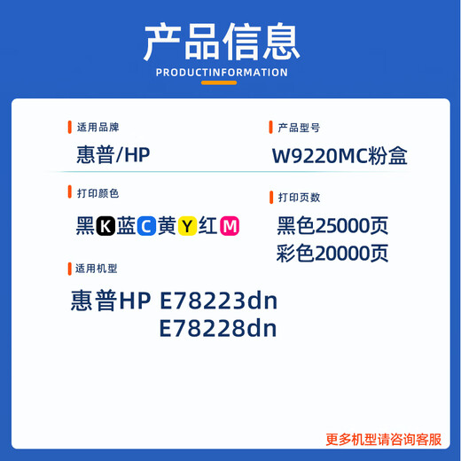 碧彩惠普W9220MC粉盒HP E78223DN 78228DN彩色复印机墨盒W9215MC硒鼓 W9222MC黄色粉盒【20000页 原装进口粉】