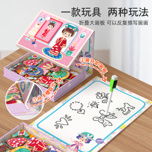 雷朗儿童磁性拼图换装磁力贴3-6岁专注力玩具男女孩生日礼物