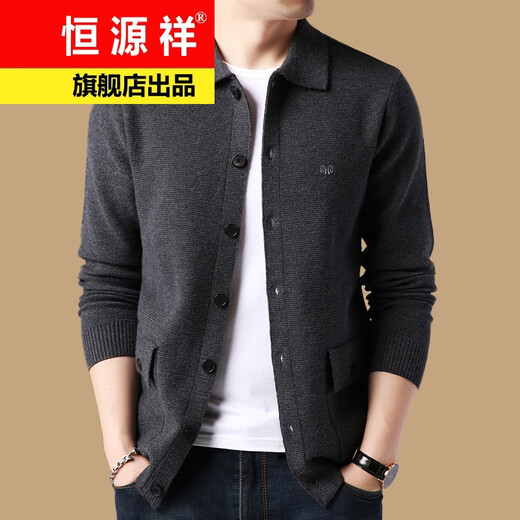 Hengyuanxiang lapel sweater men's cardigan jacket solid color sweater men's autumn and winter sweater top single-breasted button sweater grey XL 175