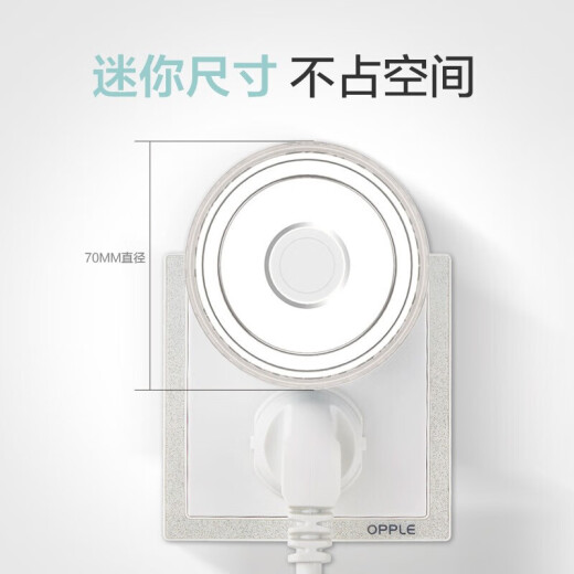 OPPLE Plug-in Smart Sensor LED Atmosphere Night Light Bedside Baby Feeding Lamp Watcher Light Control/Human Body Sensing