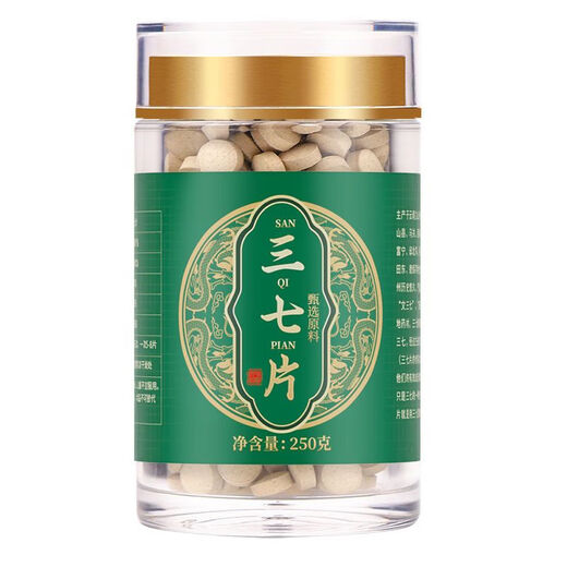 花色堂三七片正宗云南文山天然特级10头三七粉压片田七三七头子正品直销 只卖真三七-代客压片 买3送1瓶[实发4瓶共1002克]