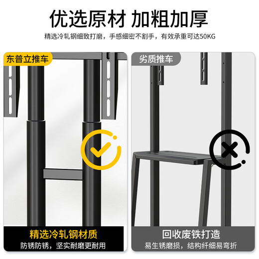 东普立移动电视支架 32-75英寸 通用落地电视挂架电视推车 视频会议显示屏小米海信创维康佳等通用