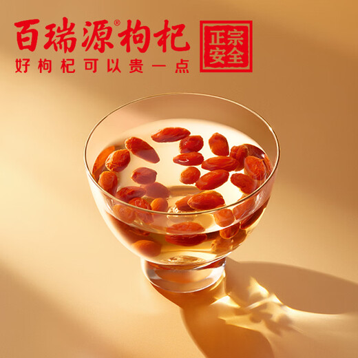 Bairuiyuan Wolfberry Ningxia Wolfberry Special Grade One-Intiianhong Wolfberry Geschenkbox 280G High-End-Geschenkvatertag Geschenk