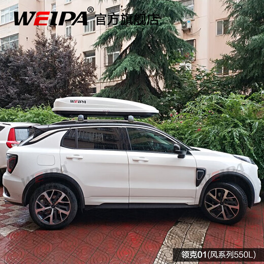 韦帕（WEIPA） 车顶行李箱 理想ONE SUV越野汽车车载旅行箱 行李架超薄扁平静音 【风系列】550L车顶箱+专用横杆 雷诺科雷嘉 标致3008 4008 5008