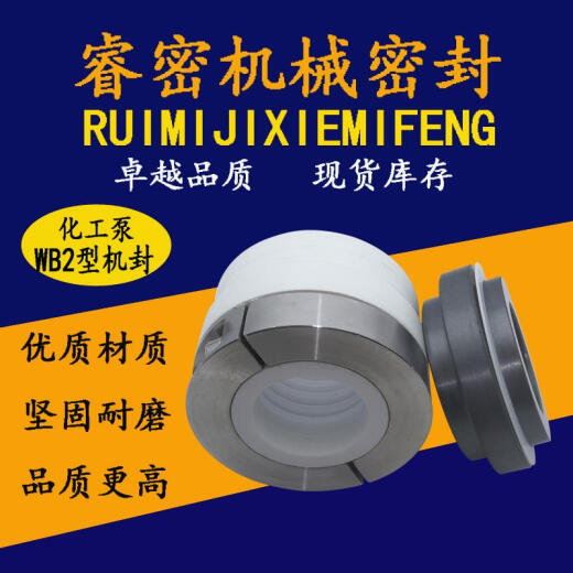 
XMSJ tetrafluorochemical pump mechanical seal WB2 single step double step 152 silicon carbide high temperature acid and alkali corrosion resistance machine seal 15265 single step