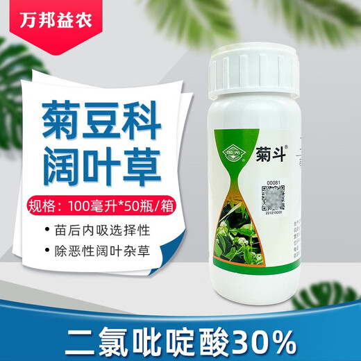Guoguang Pesticide Guoguang Judou 30% Clopyralid Spring Wheat Annual Broad-leaf Weed Spring Rapeseed Herbicide 100ml