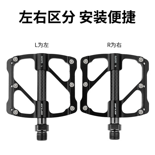 GUB pedal three-pelin bicycle road mountain bike aluminum alloy pedal carbon fiber bearing anti-slip GC070