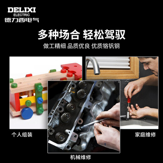 Delixi Electric Cross Slotted Screwdriver Household Chrome Vanadium Steel Screwdriver Plum Blossom Flat Mouth Screwdriver Cross Screwdriver 3*75mm