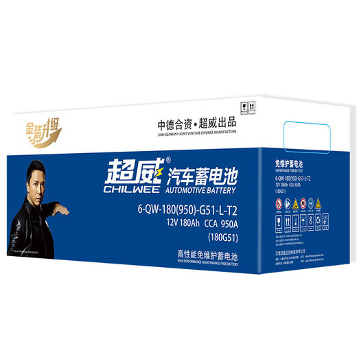 CHILWEE (CHILWEE) 180G51 Batterie 12V 305min (880) ist nur für den zentralen Einkauf verfügbar und unterstützt den Kauf auf der Huicai-Plattform nicht.