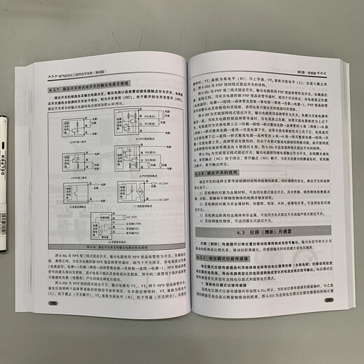 
[Kyokuang Sufa Tomorrow] Self-study Book of Electrical Automation Engineers (Basics) 9787111**6198