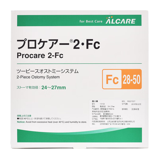 爱乐康（ALCARE）日本进口造口底盘12122 有效径24-27mm 二件式造口袋底盘底板 5个
