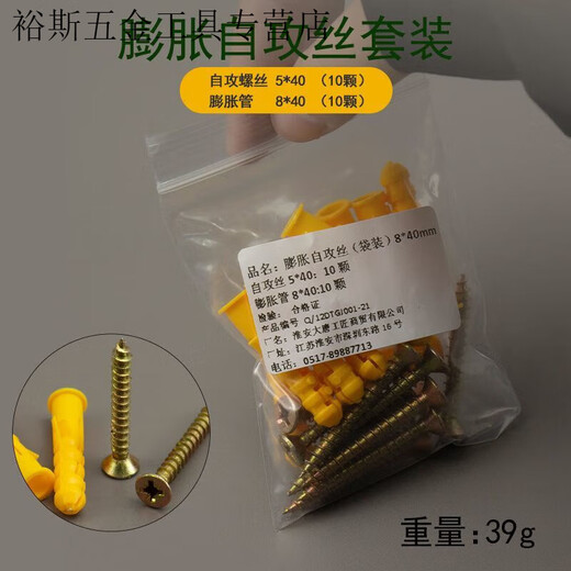 XMSJ household self-tapping screw set expansion screw boxed mixed expansion bolt expansion tube stainless steel screw nail home expansion nail plug 8X40mm 10 sets