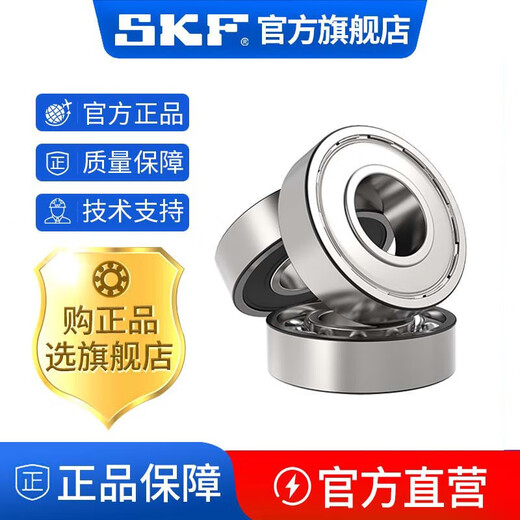 
SKF high-speed bearing 6207 6208 6209 6210 6211 6212 6213 2Z 2RS 6207--2 6212--2Z [Metal seal]