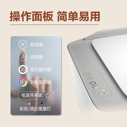 惠普（HP） 1212/2332/2729 A4彩色喷墨学生打印机家用办公照片无线打印复印扫描一体机 2332（打印复印扫描+USB连接) 805墨盒 套餐三（黑+彩易加墨墨盒+黑彩墨水8瓶）