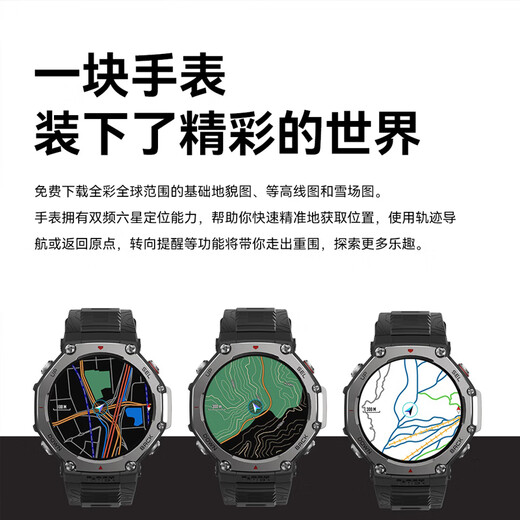 AMAZFIT华米T-Rex 3 熔岩红 48mm智能手表 户外运动骑行登山 实时导航成人礼物 适用IOS安卓 男女士电子表