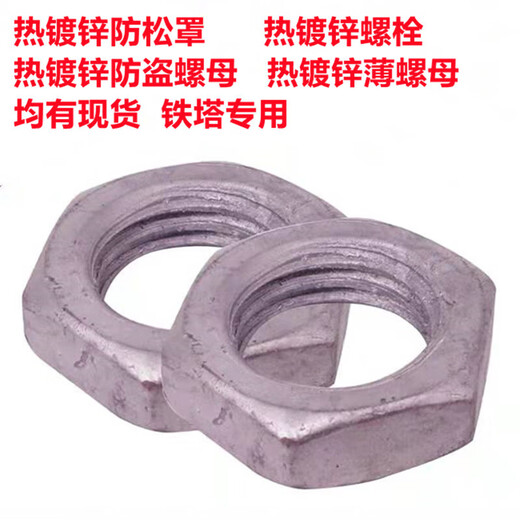 
XMSJ national standard hot-dip galvanized hexagon thin nut GB6172 hot-dip galvanized flat nut M12-M64 nuts in stock M12 (100 pieces)