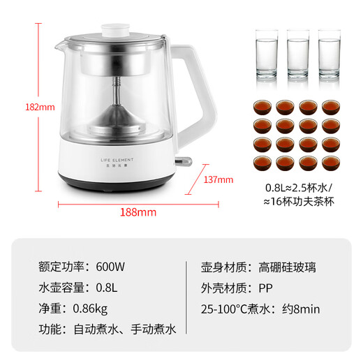LIFE ELEMENT health kettle 0.8L office mini steam spray type automatic/manual double-speed tea kettle electric kettle private flower tea kettle I72
