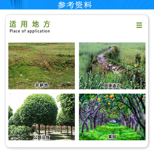 Tree crops are everywhere yellow 41% glyphosate isopropylamine salt glyphosate orchard non-cultivated land rotten root pesticide herbicide