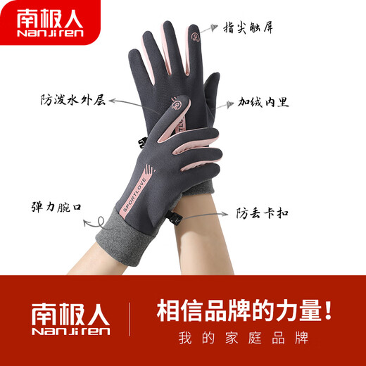 Antarctic Cycling Gloves Women's Winter Warm, Windproof and Cold-proof Plus Velvet Touch Screen Cycling Gloves Women's N2E2X851682 Pink Gray