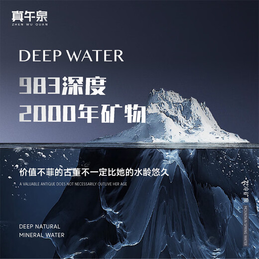 Zhenwuquan Natural Mountain Spring Water 310 мл*14 бутылок/коробка 983 метра низкий дейтерий слабый щелочная питье