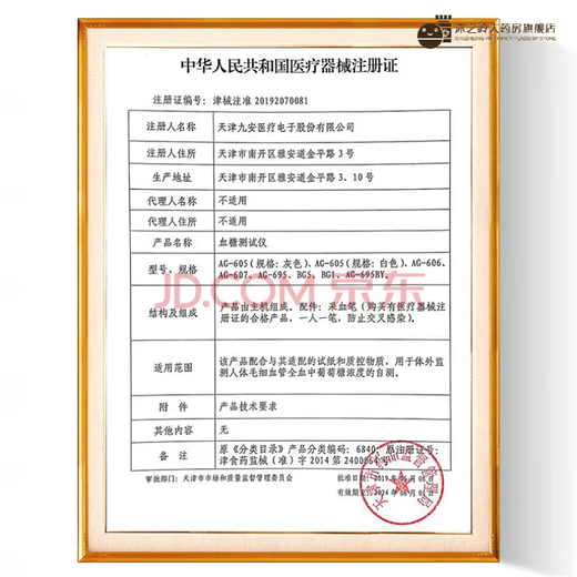 
Jiuan Blood Sugar Test Strip EGS-2000 suitable for AG-605/607/695 Glucose Meter Original AGS-1000 50 pieces of test strip + 50 needle + 50 cotton sheet (without instrument