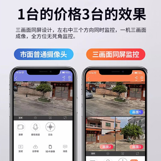 EAKUN2400万太阳能摄像头双监控室外无线4g监控器360度全景全彩无死角带夜视追踪无电无网手机远程户外 太阳能+1台顶3台+无网无电选择+30天录像回看