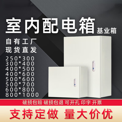 Xinshu boîte de distribution électrique intérieure boîte de fondation boîte de fondation boîte vide épaississement armoire électrique domestique montée en surface sur mesure boîte de commande de câblage à courant fort 800 * 1000 * 250 approfondissement de la boîte verticale