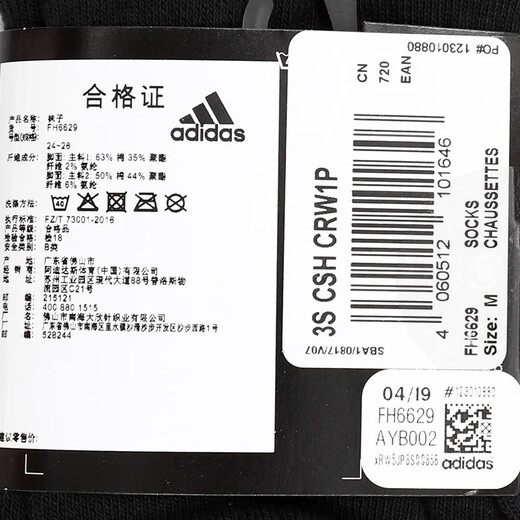 阿迪达斯（adidas）袜子男女 2025夏季新款运动休闲袜跑步训练透气耐磨低帮男袜女袜 FH6629/黑色/中筒/单双装 L