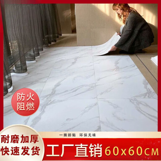 An Junsheng PVC floor leather self-adhesive floor sticker for household plastic thickened wear-resistant waterproof floor leather bedroom floor glue floor sticker 6172/60*60CM thickened 10 pieces shipped