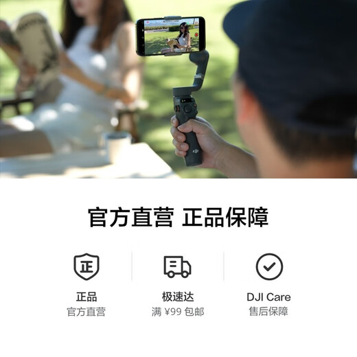 大疆 DJI Osmo Mobile 6 OM手机稳定器 vlog直播手持云台 防抖自拍杆 【快速开拍】暗岩灰标准版 官方标配
