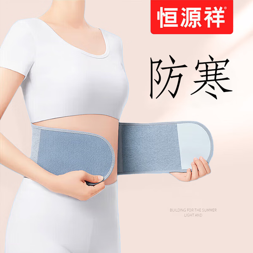 Hengyuanxiang self-heating waist belt to keep the abdomen warm and protect the tummy for middle-aged and elderly men and women. Hot compress exercise for lumbar muscle strain and abdominal belt. Warm and breathable for all seasons. 丨One size fits all丨70-200Jin Jin is equal to 0.5 kg. Available