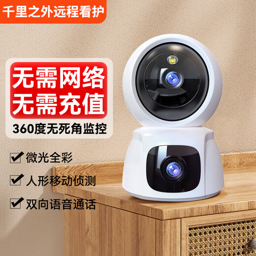 索德曼无需无线wifi网络家用摄像头手机远程监控器360度无死角带夜视全景语音高清旋转语音对话室内云台 无费用无需网络双镜头画面超清版 30天全天循环录像卡