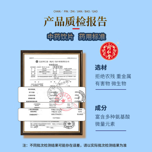 Peking Tongrentang selbstbetriebener Reis gebratenes Blechpulver 0,5 g 30 Beutel Geschenkbox Natural-Blutegelpulver Chinesische Kräutermedikamente Brechen Blut- und Nicht-Log-Menstruation, Stase und Eliminierung, die für die Blutstase und die Amenorrhoe verwendet wird, Schlaganfall Hemiplegie