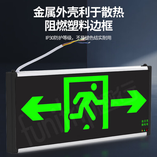 Quxing safety exit indicator light A-type fire emergency evacuation sign light national standard CCC escape lighting double-sided two-way
