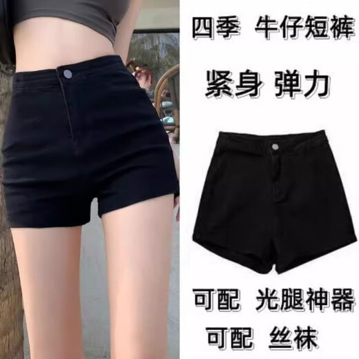 Miao Yijia black shorts for women in autumn and winter high waist denim shorts slimming girls hot pants with boots showing long legs hot girl shorts denim shorts black L