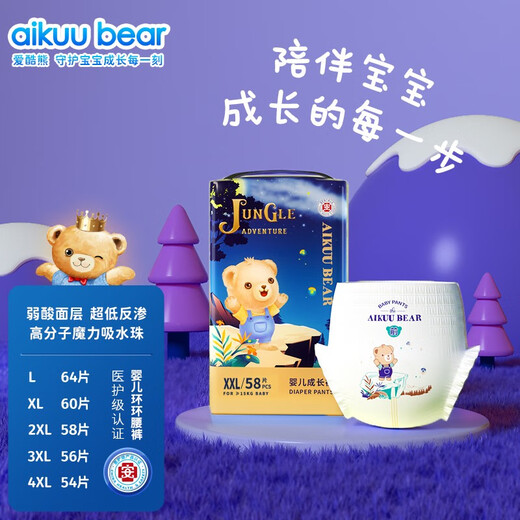 AIKUUBEAR Adventure Series Pulling Pants Diapers Baby Sour Sour Ultra Thin Large-Sucking Pumps All Inclusive Adventure Pulling Pants XXL58 Tablets [27-32Jin [Jin equals 0.5 kg]]