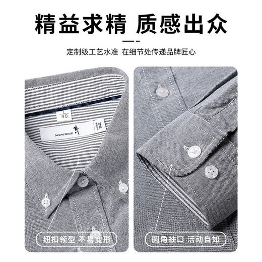 与狼共舞【纯棉透气】衬衫男新疆长绒棉春夏季商务通勤百搭男士长袖衬衣 015深灰 L 175/92A