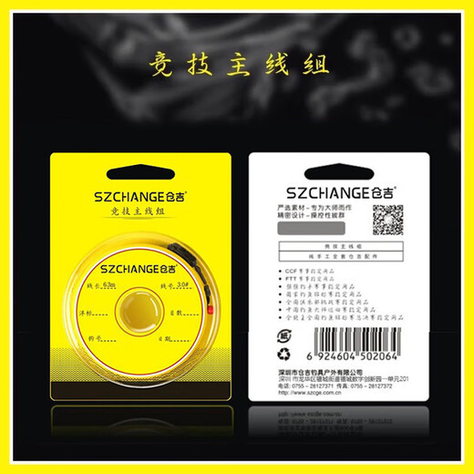 Kurakiyoshi, die Hauptliniengruppe, das fertige Produkt, die schwarze Grube, Wildfischerei, Fischereizubehör, Fischereimittel, 4,5 Meter, 4,5 Meter/Gruppe, Hauptliniennummer 3
