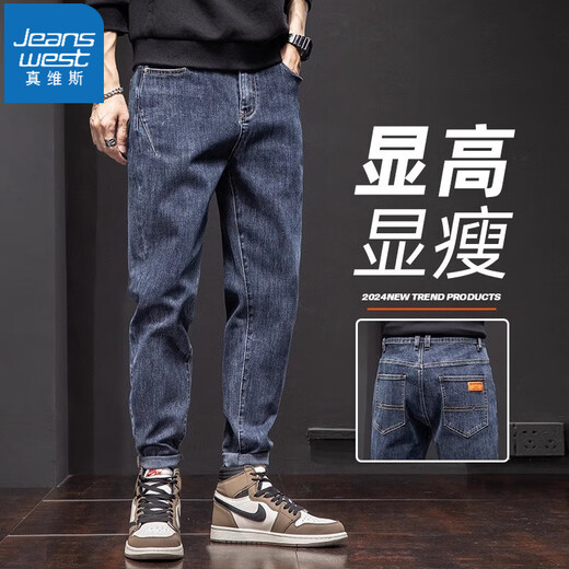 真维斯（Jeanswest）牛仔裤男百搭小脚裤男士2025新款宽松潮牌哈伦裤子男 6621蓝色+6621黑色 38 二尺九