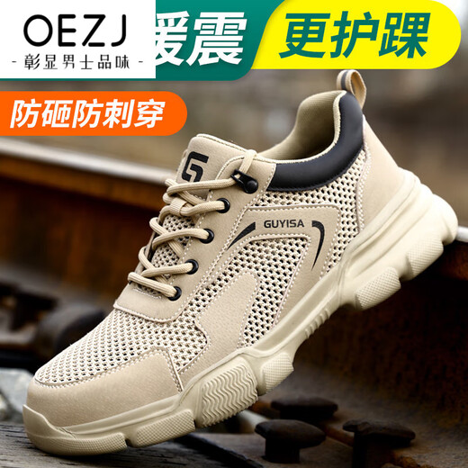 OEZJ brand men's shoes, summer labor protection shoes, men's steel toe caps, anti-smash, anti-puncture, lightweight, breathable, anti-slip safety work shoes A, breathable in summer, upgraded and comfortable - ultra-light style 42