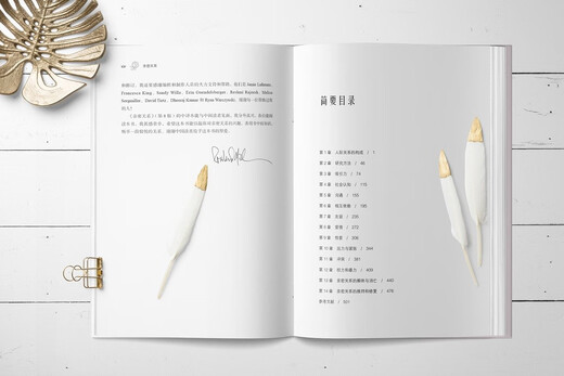 亲密关系（第8版）当爱成为奢侈品，调用理性和情感的力量重新建构爱的能力。豆瓣评分9.3分，津巴多、彭凯平教授鼎力推荐。