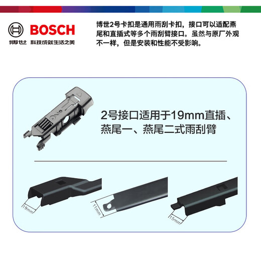 博世（BOSCH）雨刷器雨刮器雨刮片旌翼26/16(16年后宝马X1/宝马iX1/宝马8系840)